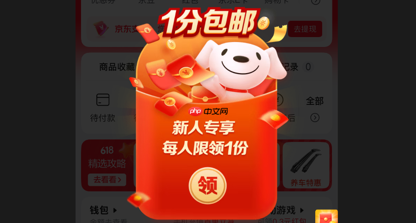 京东新人优惠券可以在哪里消费？使用流程是怎样的？新人券这样用最划算！京东新人优惠最新使用攻略，首单立省200元！