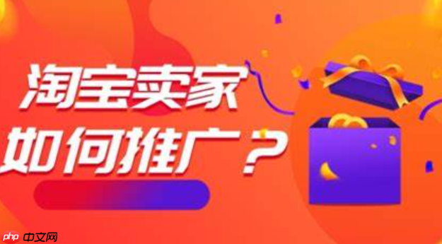 淘宝客推广计划内容指南：怎样制定高效策略呢？从分层佣金设计到精准选人模型，教你拆解爆款文案＋素材库搭建，实现订单翻倍！