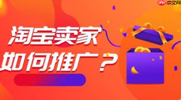 淘宝客推广计划内容指南：怎样制定高效策略呢？从分层佣金设计到精准选人模型，教你拆解爆款文案＋素材库搭建，实现订单翻倍！