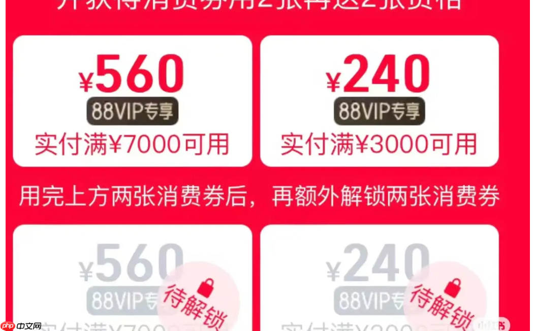 88vip双十一有折上折？有优惠券？88VIP双十一购物攻略：折上折+专属优惠券，这样买立省千元！