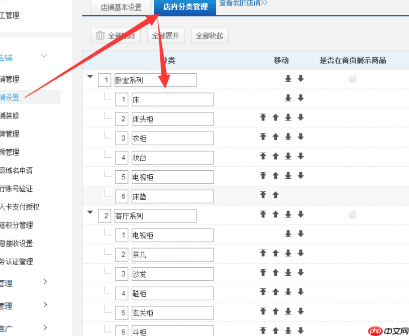 京东店铺商品如何分类？分类后如何打标？京东店铺商品分类与打标策略全解析
