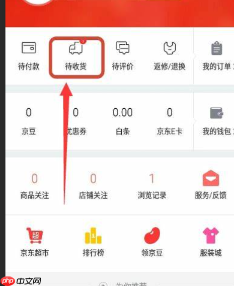 京东完成的订单怎么删除？完成的订单还能退款吗？订单删除教程在此！