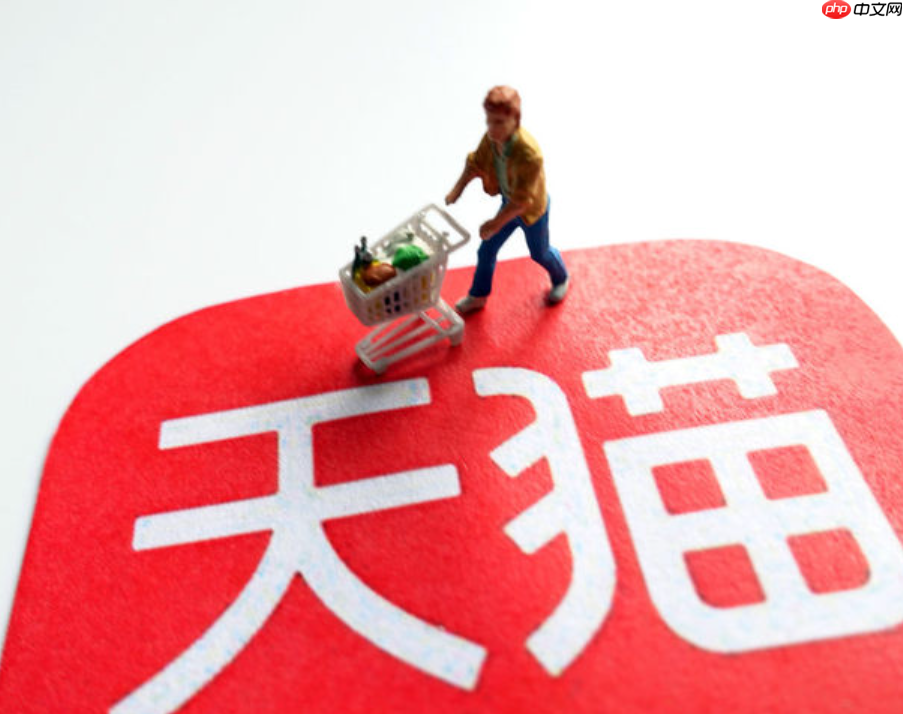 天猫信用账户如何付款?先用后付是什么意思?一篇文章讲透