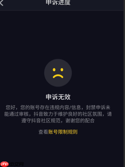 抖音账号无故被封禁该如何解决？封禁是否因他人举报而起？详解抖音账号封禁原因！