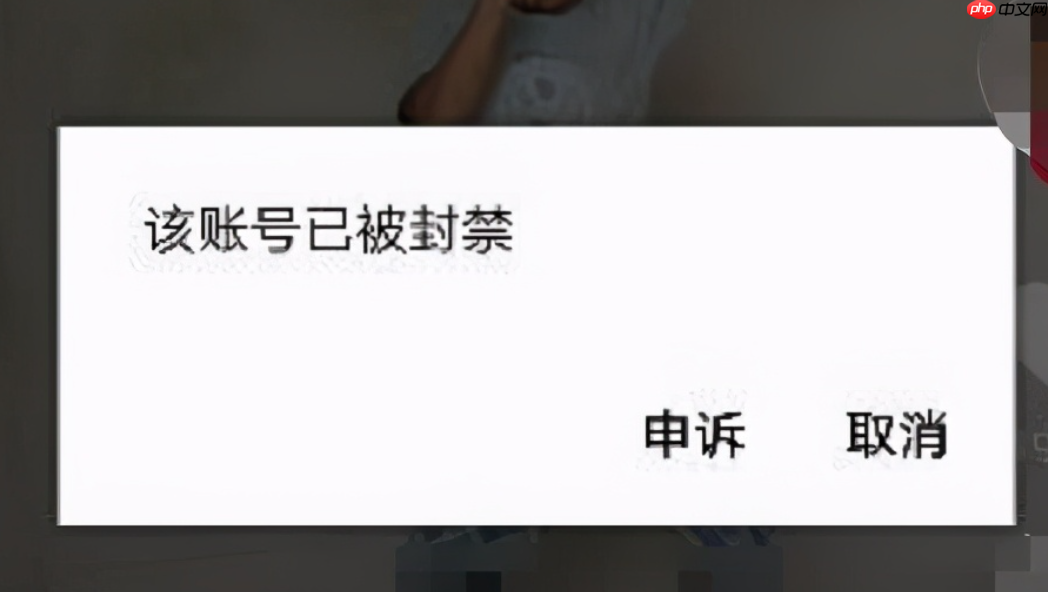 抖音账号无故被封禁该如何解决？封禁是否因他人举报而起？详解抖音账号封禁原因！