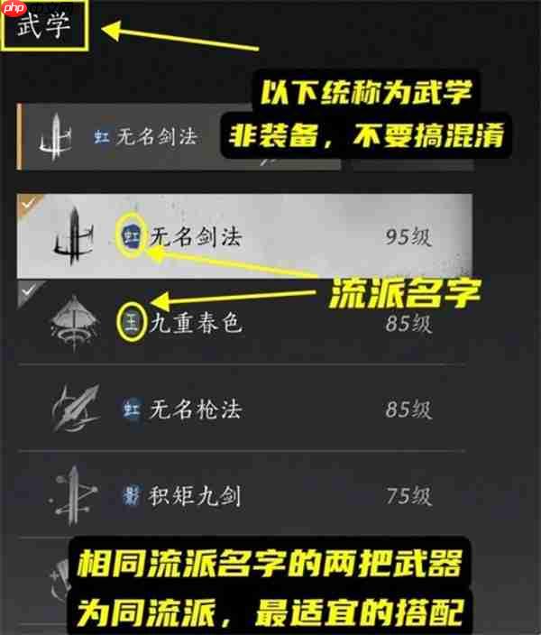 燕云十六声装备回收转流派技巧分享