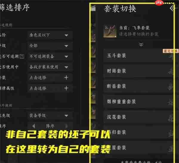 燕云十六声装备回收转流派技巧分享