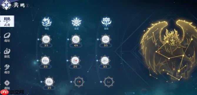 斗罗大陆猎魂世界共鸣系统保姆级攻略