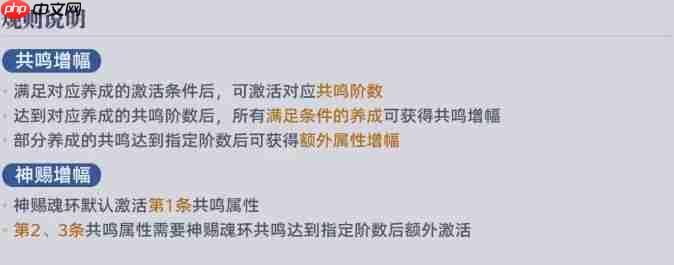 斗罗大陆猎魂世界共鸣系统保姆级攻略