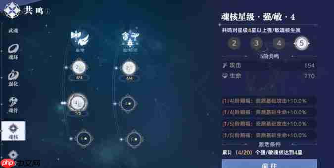 斗罗大陆猎魂世界共鸣系统保姆级攻略