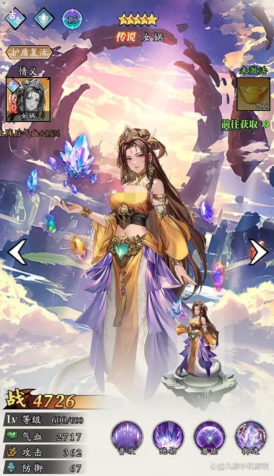 春秋玄奇古帝阵容搭配攻略