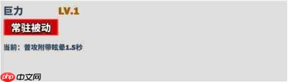 超凡守卫战米诺陶诺斯介绍