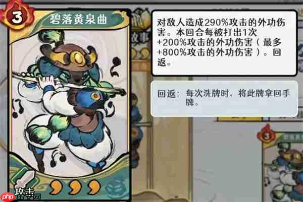 古今2风起蓬莱墨子回返流搭配指南