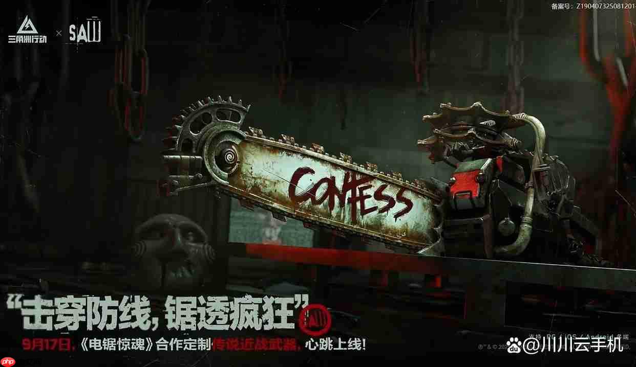 三角洲行动红狼电锯惊史诗外观白嫖攻略