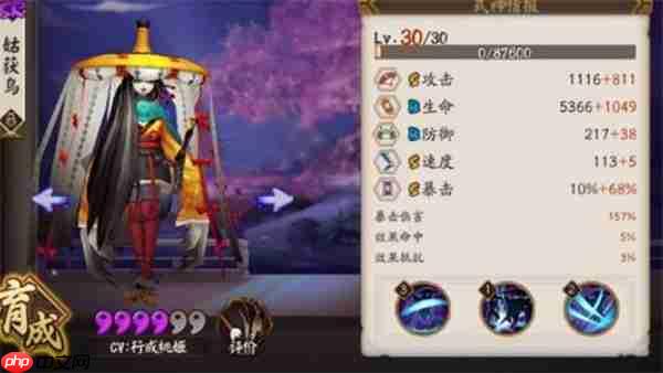 阴阳师姑获鸟御魂属性选择推荐