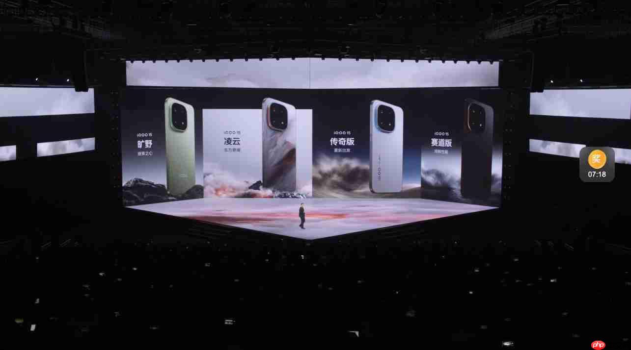 4199元起!iQOO 15正式发布