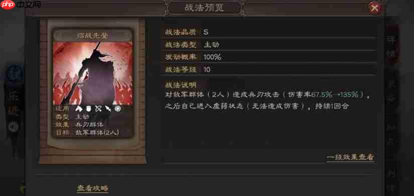 三国志战略版中天水弓打法攻略