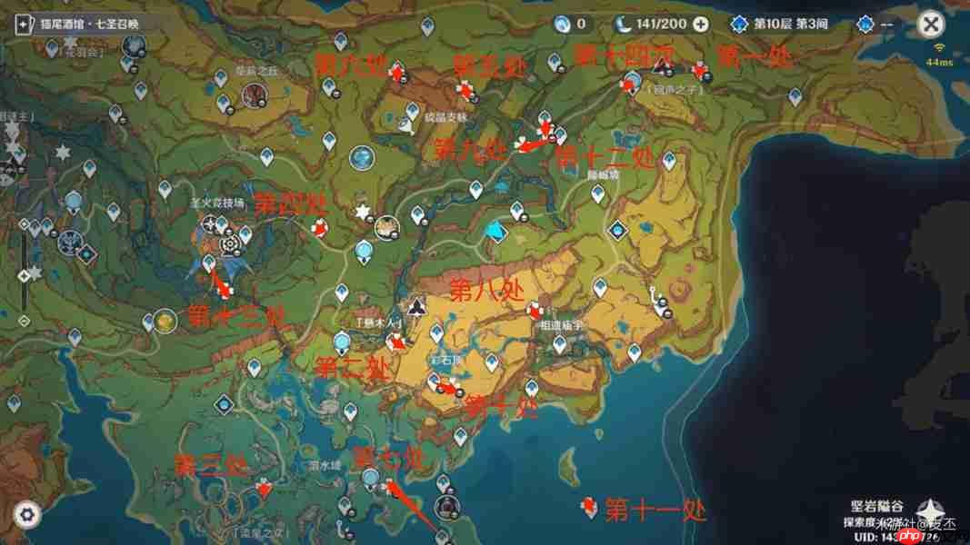 原神纳塔十四处观景点一览