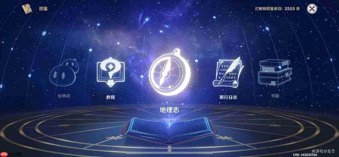 原神纳塔十四处观景点一览