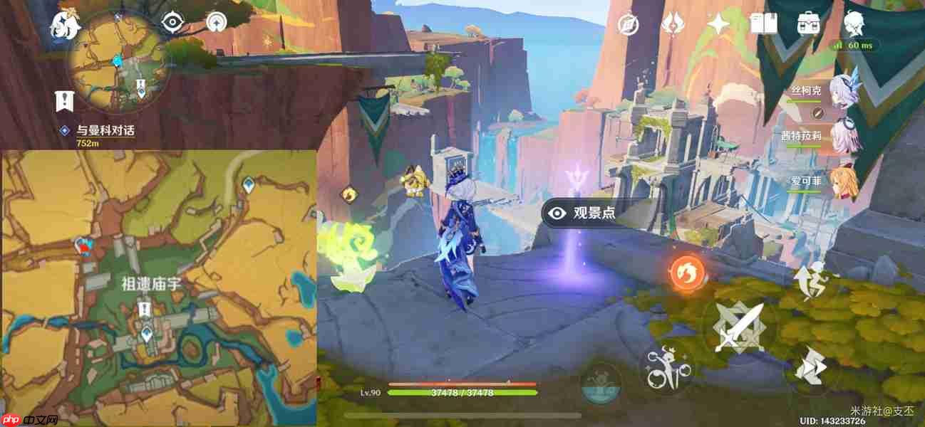 原神纳塔十四处观景点一览