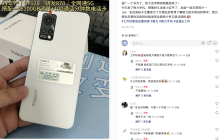 魅族设计生产？传格力再向员工发手机！