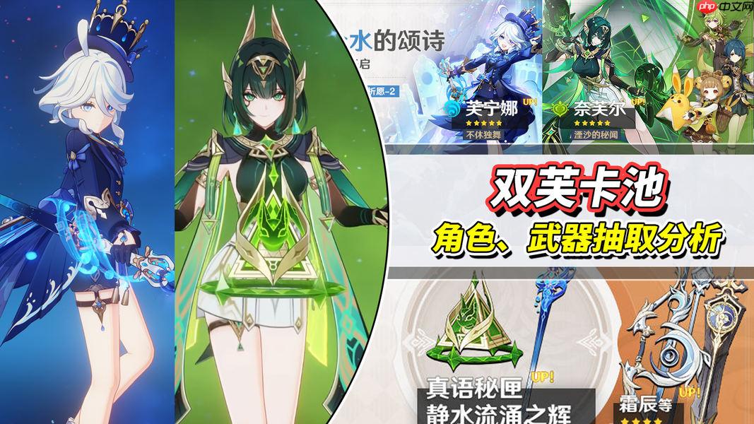 原神月之二上半卡池抽取建议