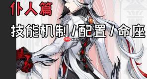 原神角色深度测评阿蕾奇诺篇