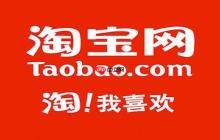 手机淘宝怎么加热区？淘宝怎么添加热区