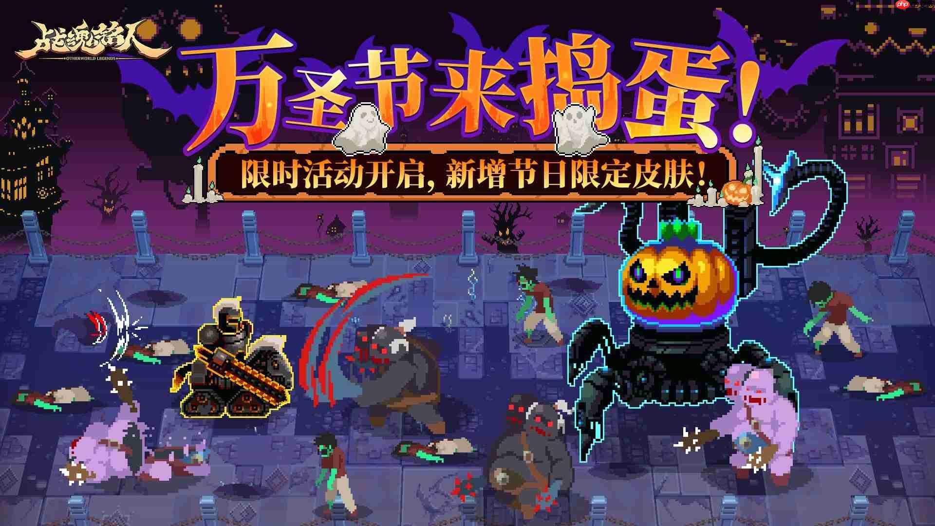 战魂铭人万圣节限时活动内容一览