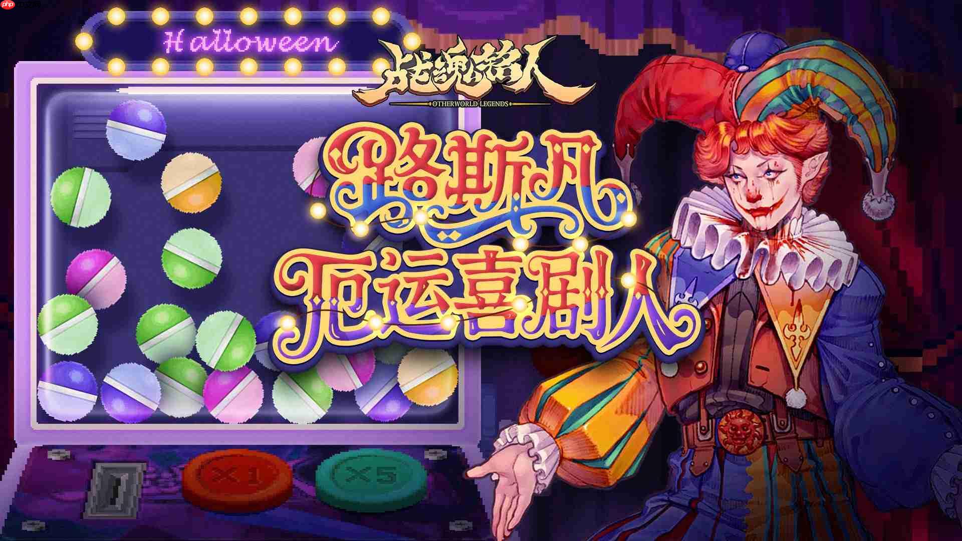 战魂铭人万圣节限时活动内容一览