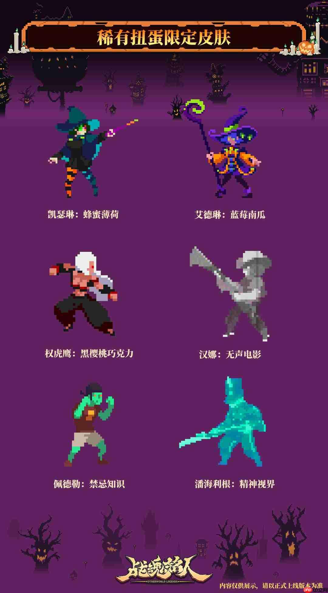 战魂铭人万圣节限时活动内容一览