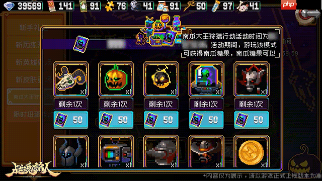 战魂铭人万圣节限时活动内容一览