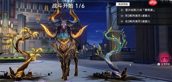崩坏星穹铁道不要笑挑战第7关通关指南