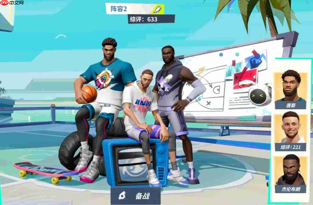 全明星街球派对新球星唐斯玩法信息爆料