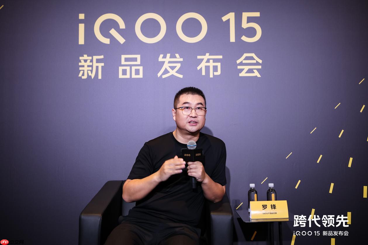 iQOO 15媒体专访：将产品做好是首位！