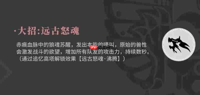 辉烬赤痕阵容搭配攻略