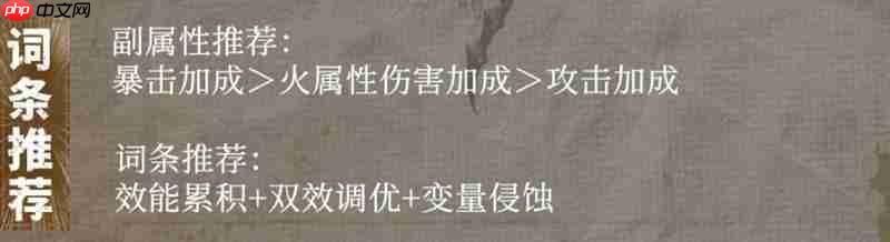 辉烬赤痕阵容搭配攻略