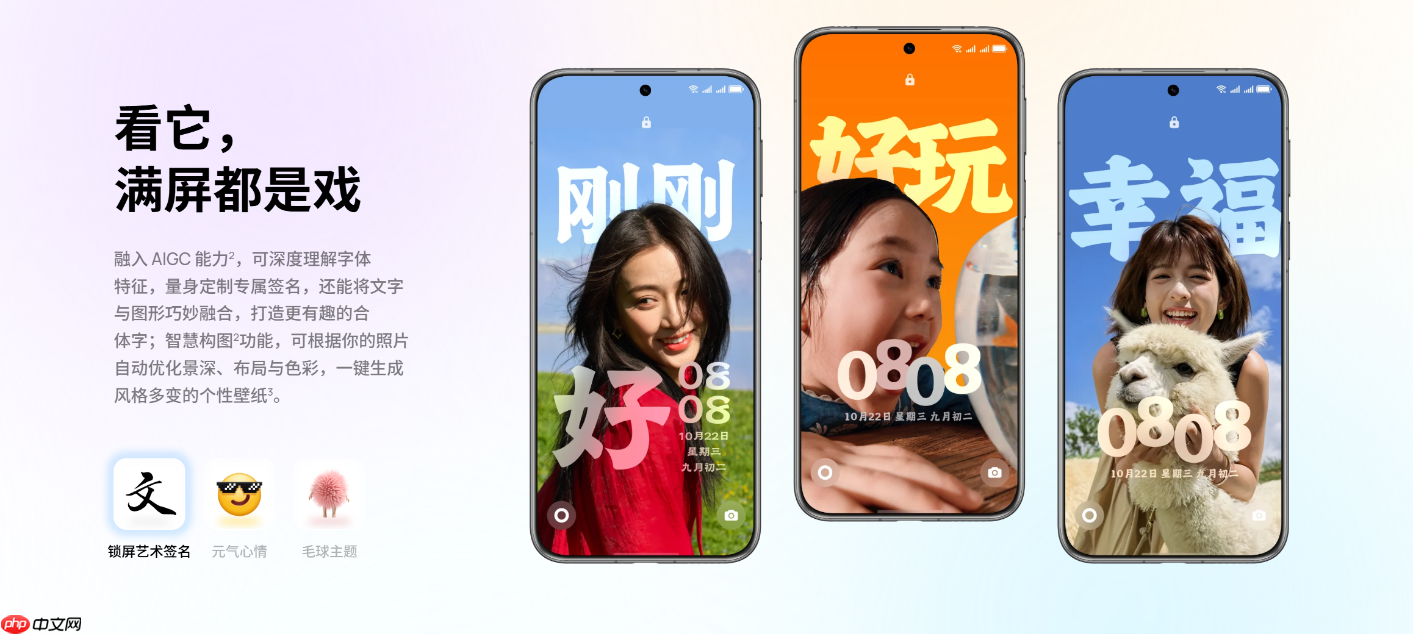 华为HarmonyOS 6正式发布:更好看、更好用、更智能、更安全、更丝滑