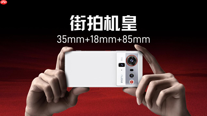 努比亚Z80 Ultra正式发布 35mm大底主摄+第五代骁龙8至尊版 4999起! 努比亚Z80 Ultra正式发布 35mm大底主摄+第五代骁龙8至尊版 4999起!