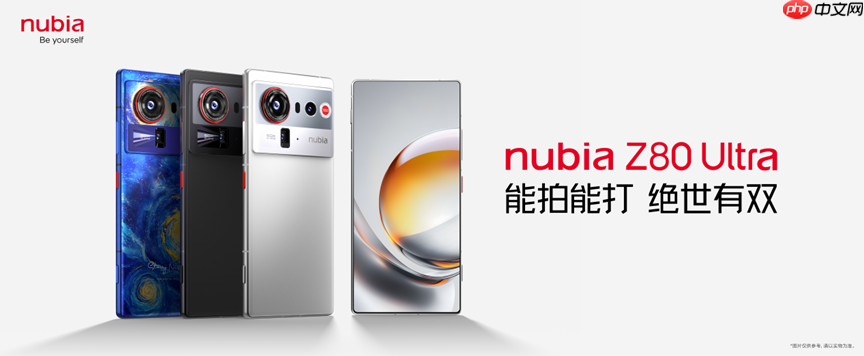 努比亚Z80 Ultra正式发布 35mm大底主摄+第五代骁龙8至尊版 4999起!