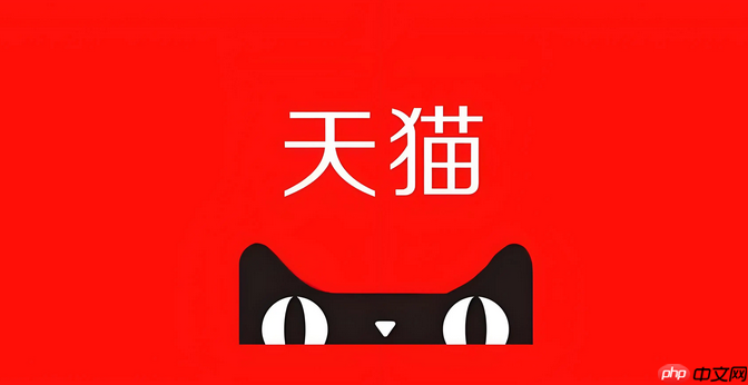 天猫国际妙颜社自营是真的吗？天猫国际妙颜社是啥