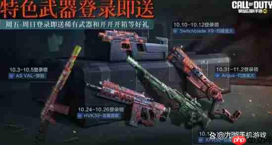 使命召唤手游2025万圣节活动内容爆料