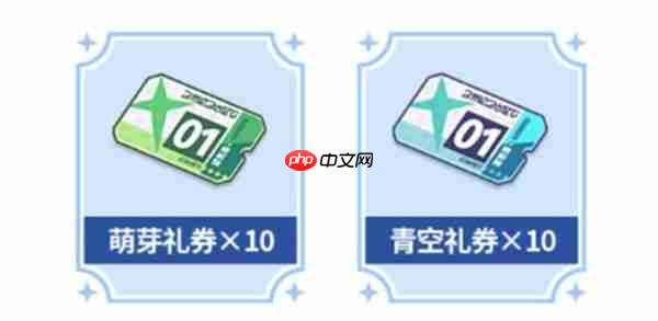 星塔旅人公测福利一览