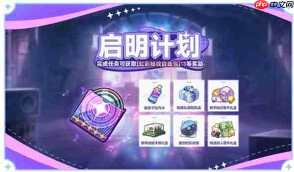 星塔旅人公测福利一览