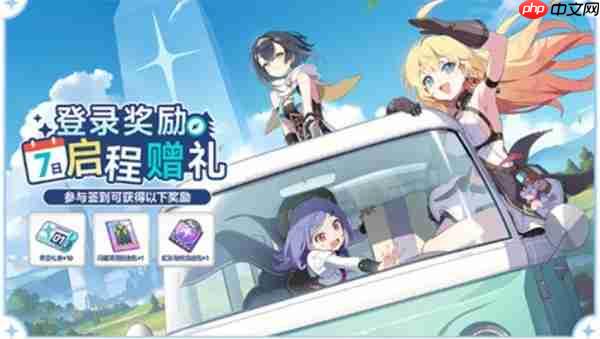 星塔旅人公测福利一览