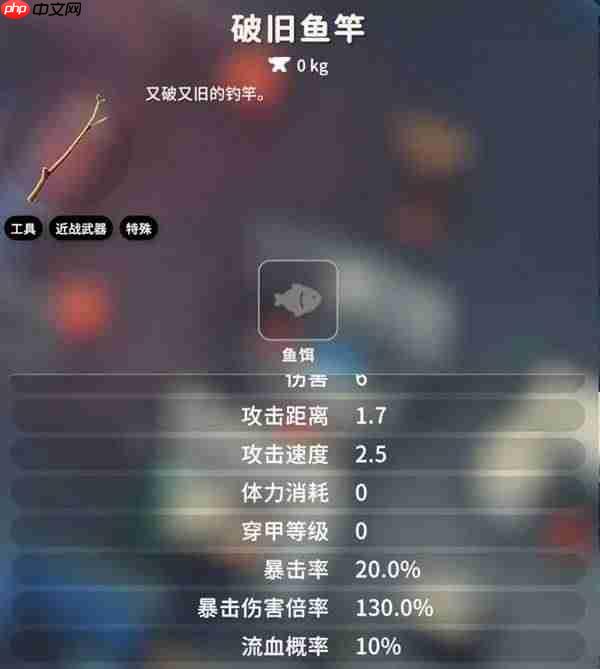 逃离鸭科夫钓鱼方法及全鱼类获取条件介绍