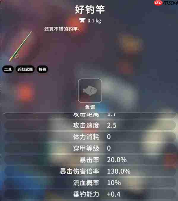 逃离鸭科夫钓鱼方法及全鱼类获取条件介绍