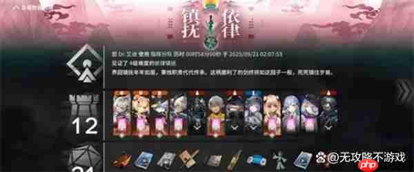 明日方舟岁界园志异新手通关指南