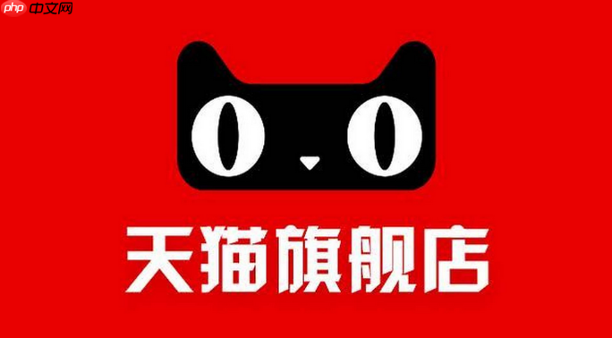 天猫新用户如何做淘宝客?天猫怎么开通淘宝客