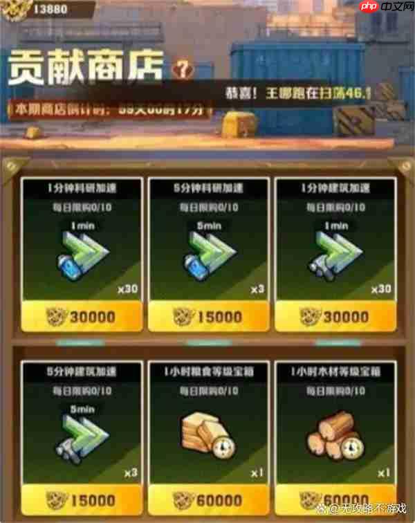 向僵尸开炮G1赛季商店物品兑换优先级推荐